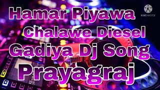 Hamar Piyawa Chalawe Diesel Gadiya Dj Song [upl. by Heilner]