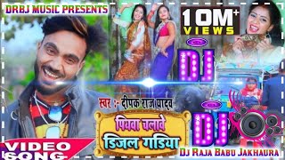 hamar piyawa chalawe diesel gadi Dj Raja Babu Jakhaura [upl. by Dorinda761]